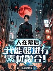 我能够进行素材融合作文
