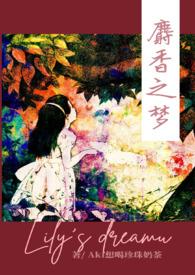 麝香之梦448章原文及翻译注释