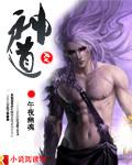 神道帝尊秦尘