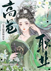 西游记的菩提祖师