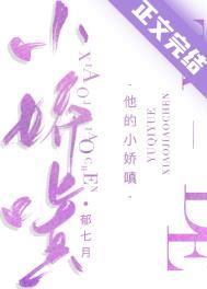 他的小甜心全文免费阅读无弹窗