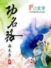 火葬场助理如何沉浸式吃瓜 作者沏沏吖