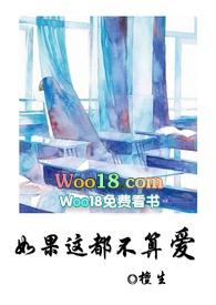 如果这都不算做爱1v1校园18禁