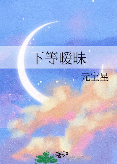 暧昧的下一个阶段叫什么