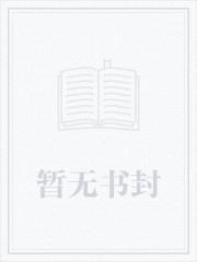 高武从武道生到宇宙天尊全文免费阅