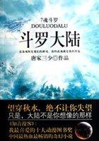 斗罗大陆1在线观看全集免费播放
