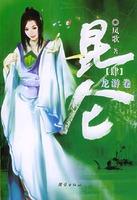 昆仑银行第三大股东欲清仓